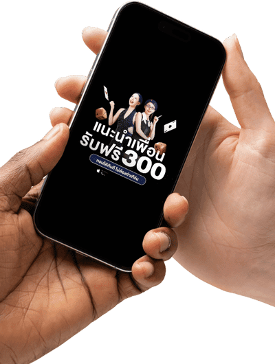 123over ชวนเพื่อน